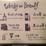 レストラン makiya - Whisky and Brandy