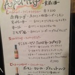 レストラン makiya - 食前酒