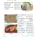 すし処あさまる - 