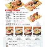 すし処あさまる - 