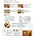 すし処あさまる - 