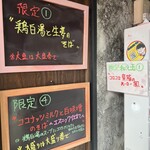 中華蕎麦 はざま - 左の柱に限定ラーメン、右の券売機脇に限定和え麺