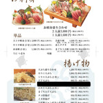 すし処あさまる - 