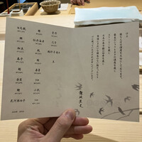 鮨 なんば 日比谷 - 