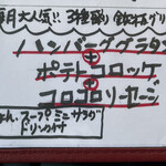 食堂 サビーズ - 