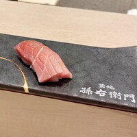 築地 孫右衛門 ミント神戸店 - 