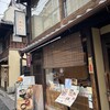 京都祇園あのん 祇園本店
