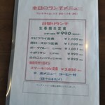 カフェテリア アメニティ - ランチメニュー