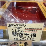 越後鶴屋 - 求肥じゃなくて突きたてお餅で♪( ´θ｀)ノ