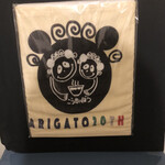 こうかいぼう - 