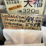 越後鶴屋 - あっ！どっち買ったんだっけ…ご要望のどら焼きですm(_ _)m