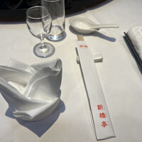 新橋亭 - 