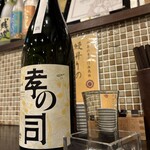 日欧酒場 神のよだれ - 