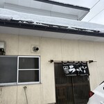 さかえ食堂 - 店舗 外食