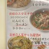 ラーメン新世 生麦店