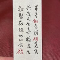 謝朋殿 幕張店 -  謝朋殿 幕張店 -