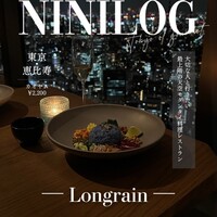 Longrain Tokyo - 