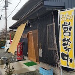 焼太郎 - 
