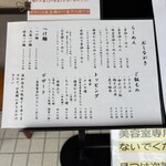 麺屋 そにどり - 