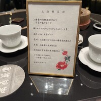 中国飯店 春秋 - 