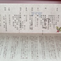 明月記 宝塚本店 - 