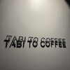 TABI TO COFFEE