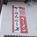 ザ・ジムニーズ - 