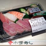 小僧寿し - 炙りマグロ