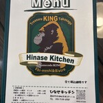 Hinase Kitchen - 