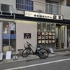 扇矢 高羽店