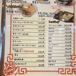 大龍ラーメン - 