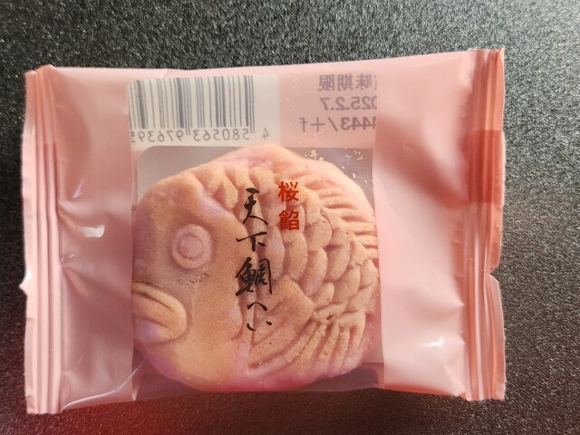 Nihonbashi-ya Chobei Emio Musashisakai Ten