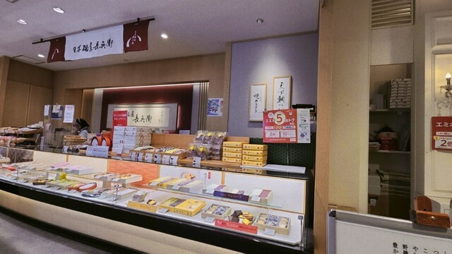 Nihonbashi-ya Chobei Emio Musashisakai Ten photo 4