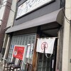 拳ラーメン