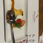 Ｓａｉａｎ Ｐａｔｉｏ - 