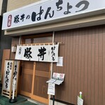 ぱんちょう - 外観