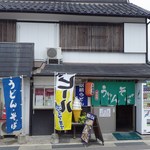 湯田温泉駅前うどん - 