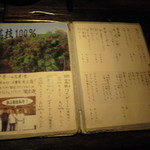 黒猫夜 - 一つ一つに想いがある