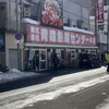青森魚菜センター 本店