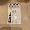 日本酒原価酒蔵 渋谷本店