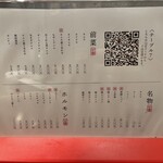 大阪焼肉 うしとみ - メニュー