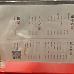 大阪焼肉 うしとみ - メニュー