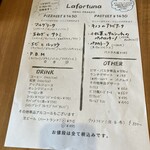 ラ フォルトゥーナ - 