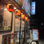 大阪焼肉 うしとみ - 外観