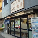 みたけ食堂 - 