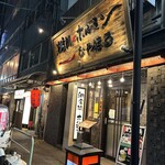 納屋橋 ホルモン - 