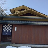 来人喜人　はぎ原 - 