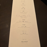 TRATTORIA CREATTA - 