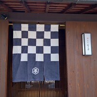 来人喜人　はぎ原 - 