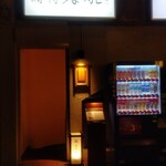 鮨 博多まつもと - 